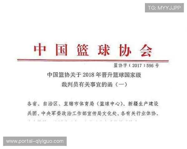 裁判员谈执裁标准，一致性备受重视