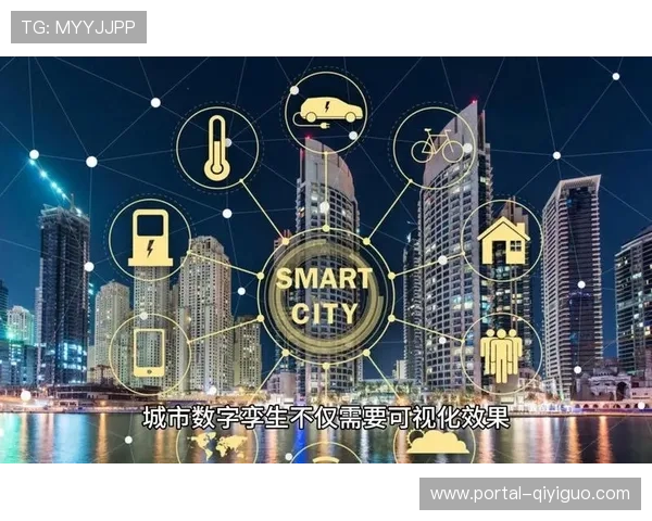 体育科技与数字孪生城市联动，大型赛事交通流量模拟预演